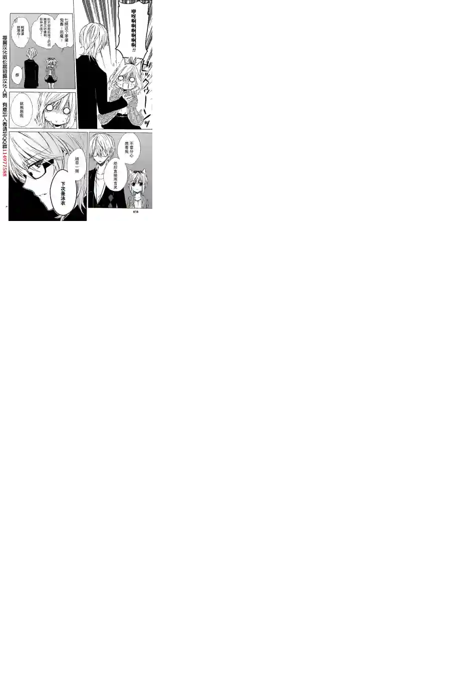 狐耳巫女媚猫娘第04话