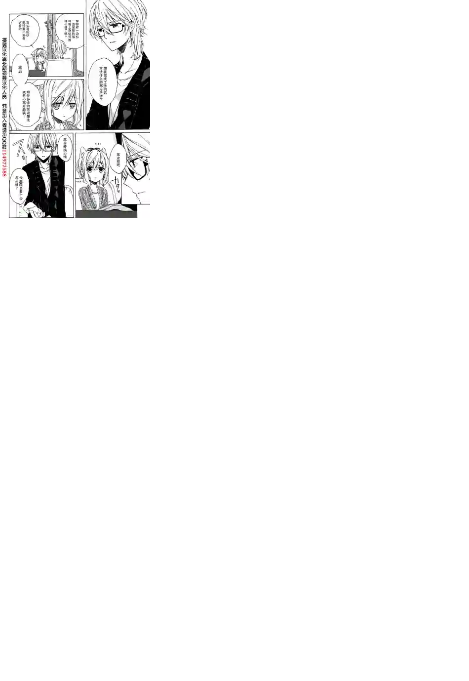 狐耳巫女媚猫娘第04话