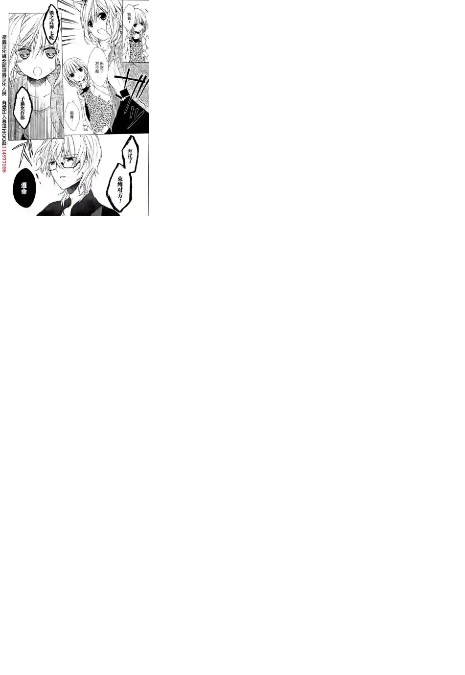 狐耳巫女媚猫娘第04话