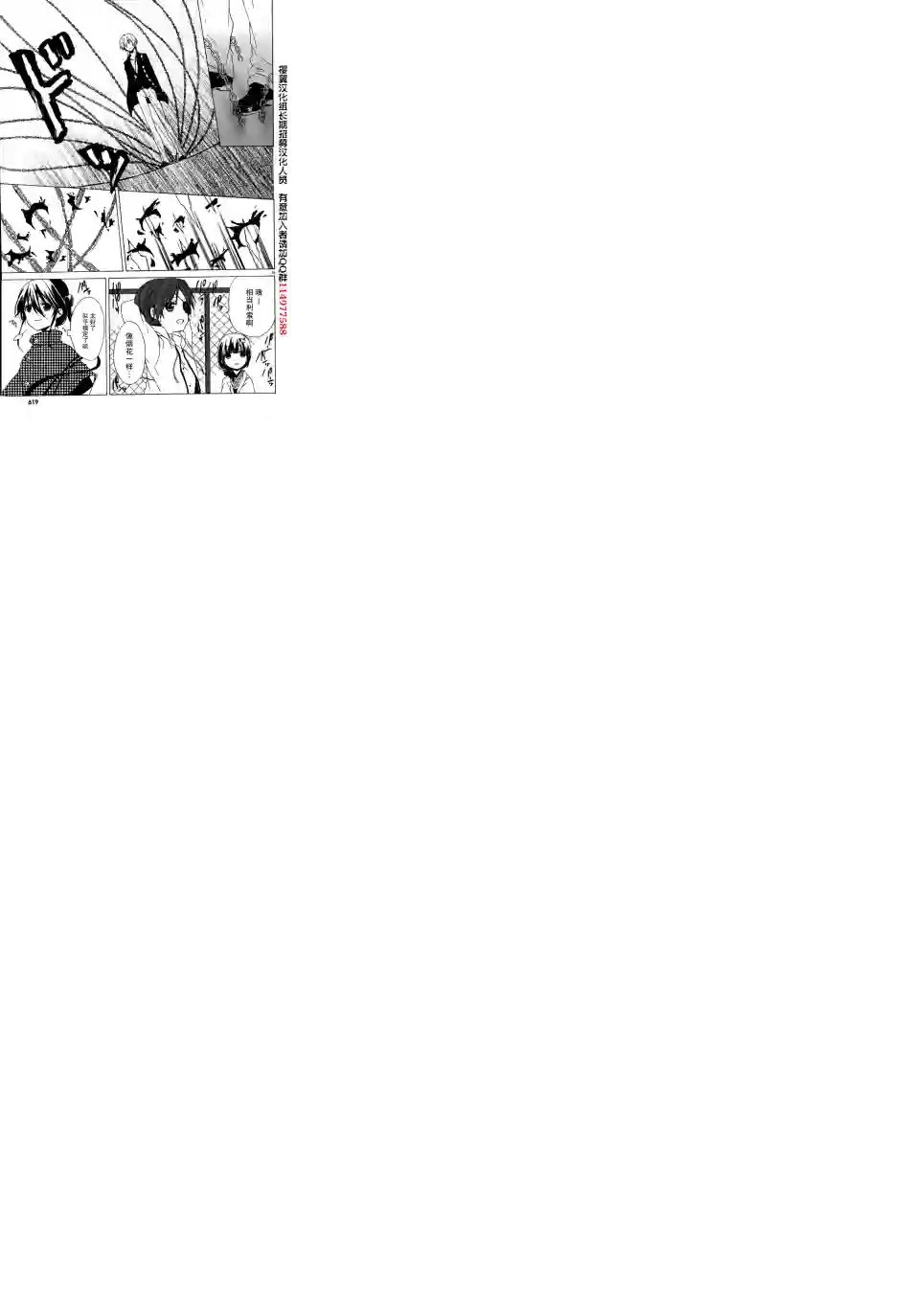 狐耳巫女媚猫娘第04话