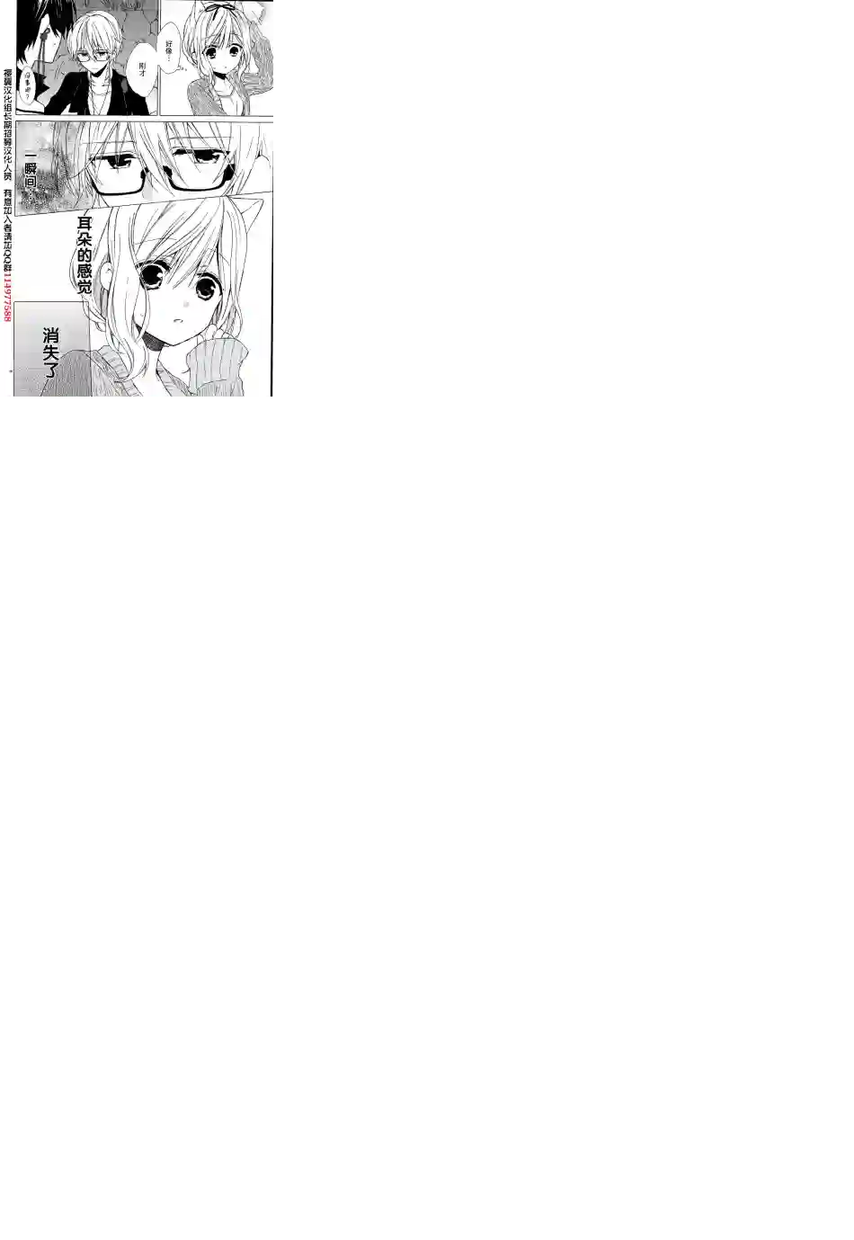 狐耳巫女媚猫娘第04话