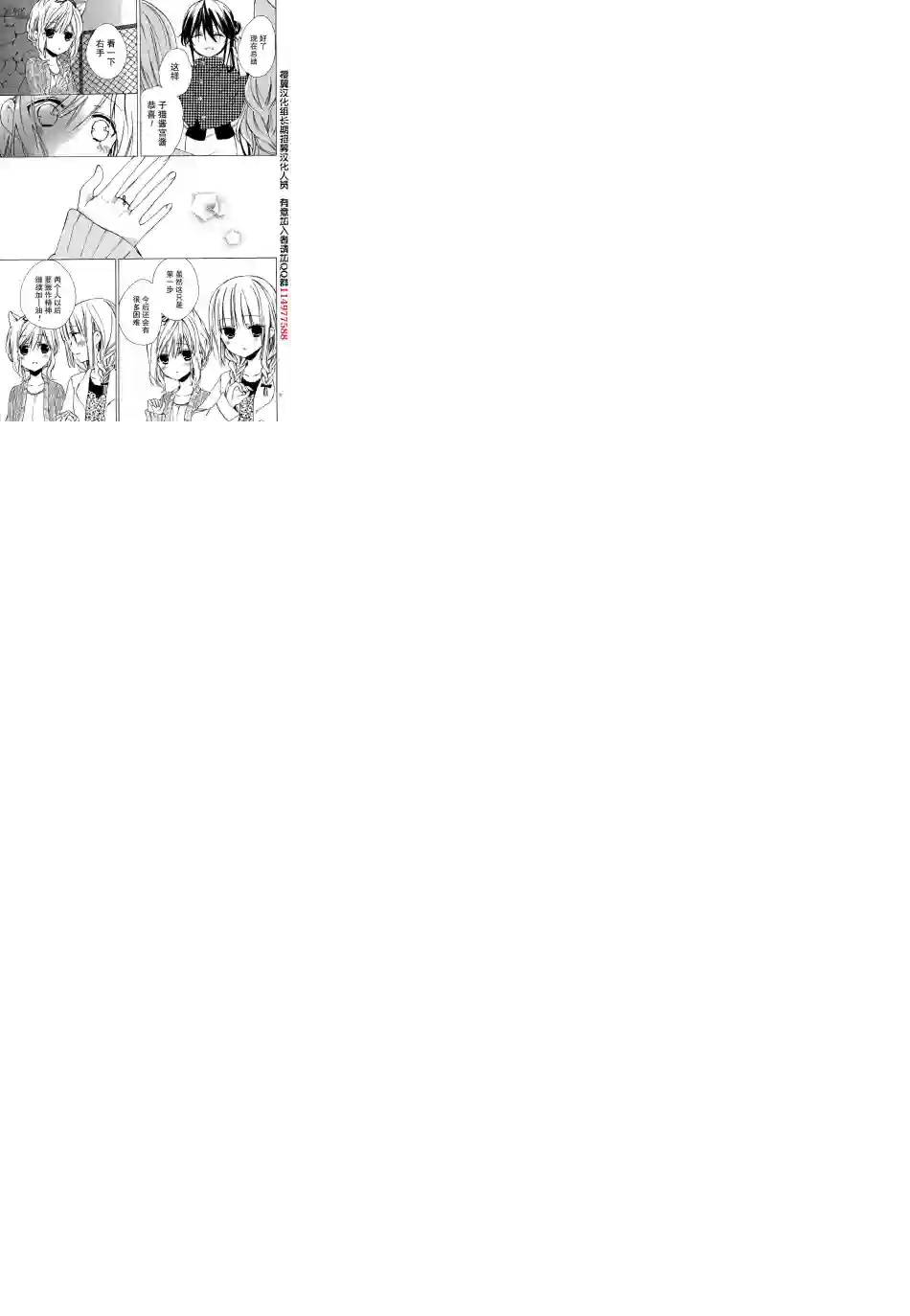 狐耳巫女媚猫娘第04话