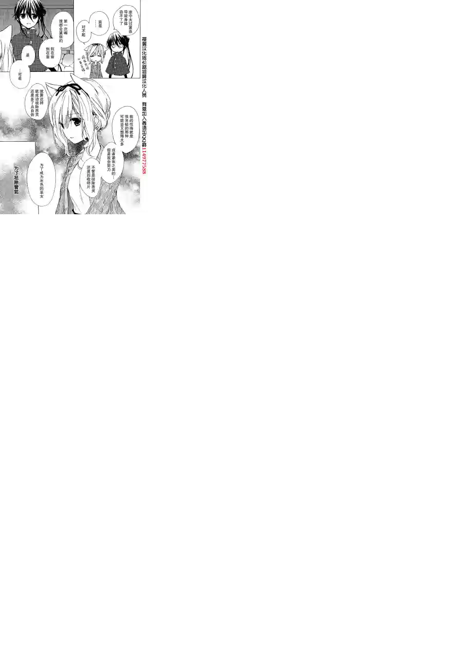 狐耳巫女媚猫娘第04话