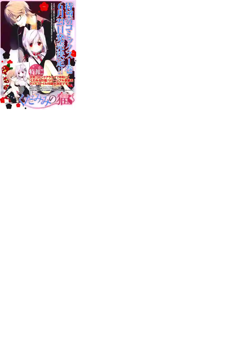 狐耳巫女媚猫娘第04话