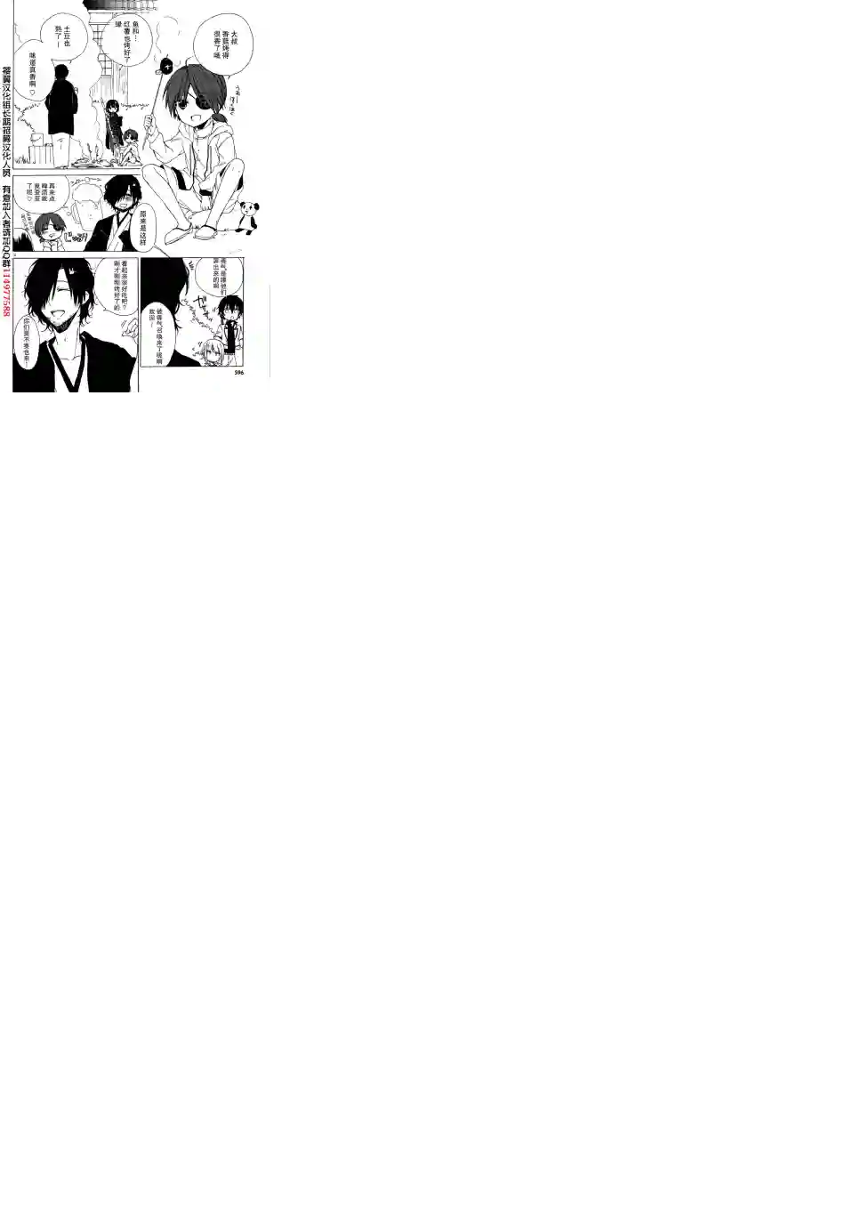 狐耳巫女媚猫娘第04话