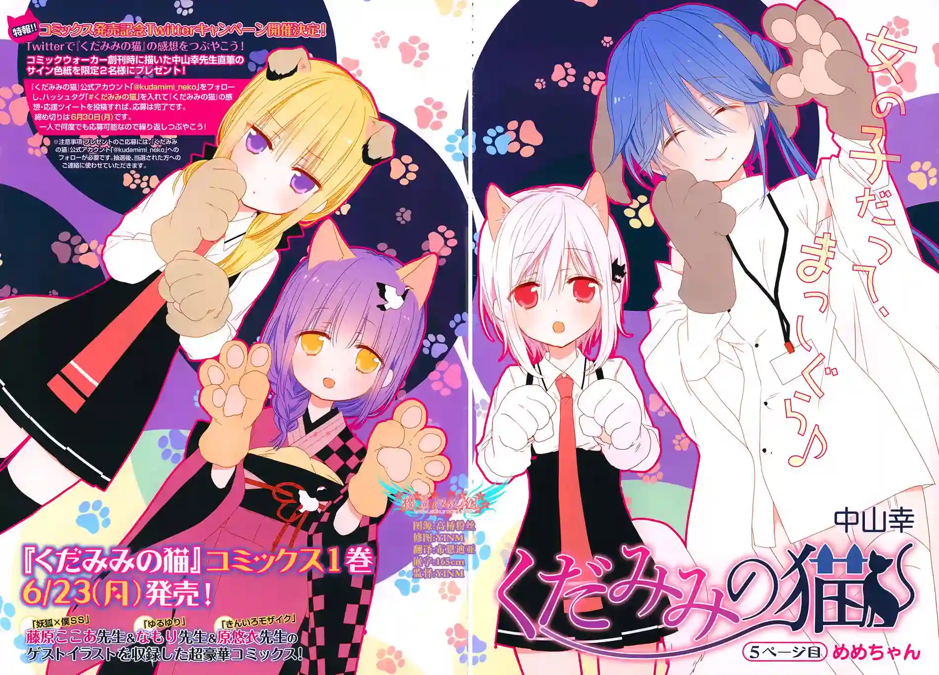 狐耳巫女媚猫娘第05话