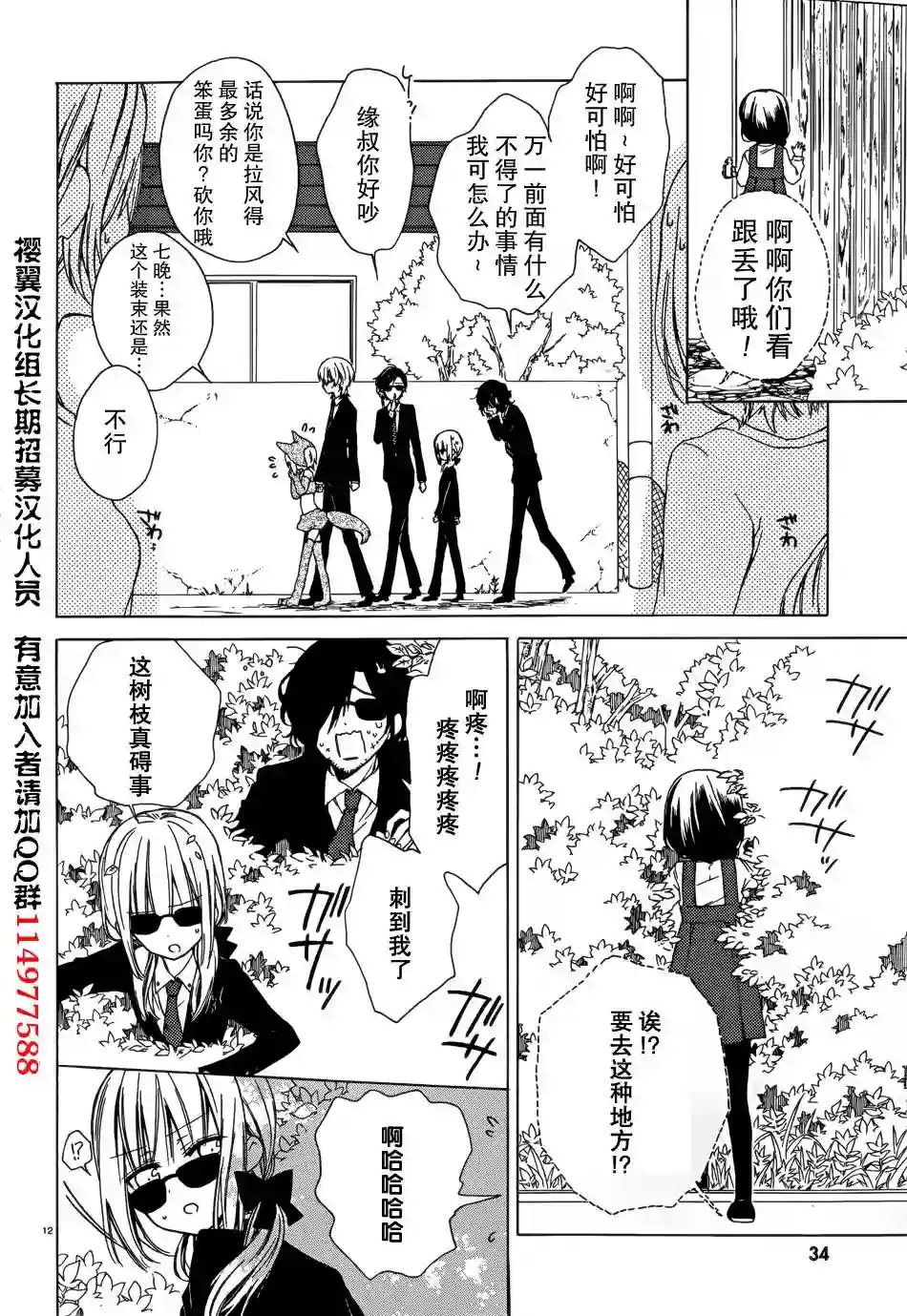 狐耳巫女媚猫娘第05话