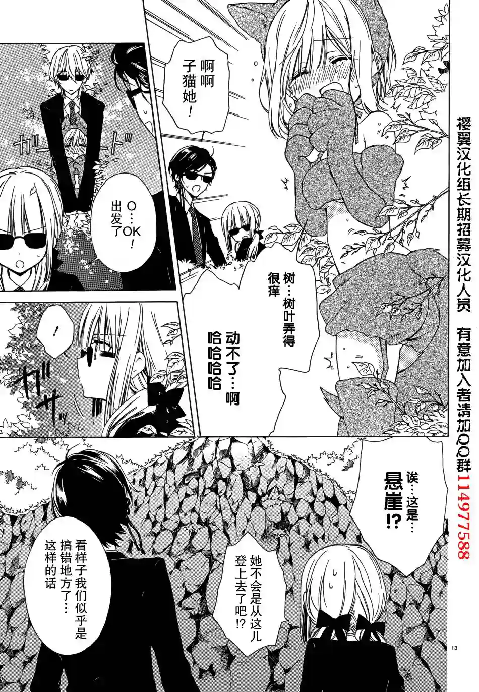 狐耳巫女媚猫娘第05话