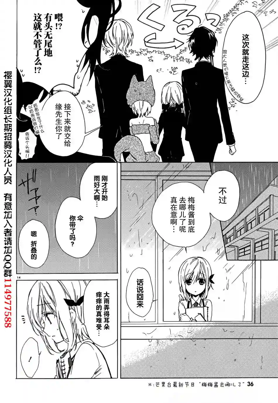 狐耳巫女媚猫娘第05话