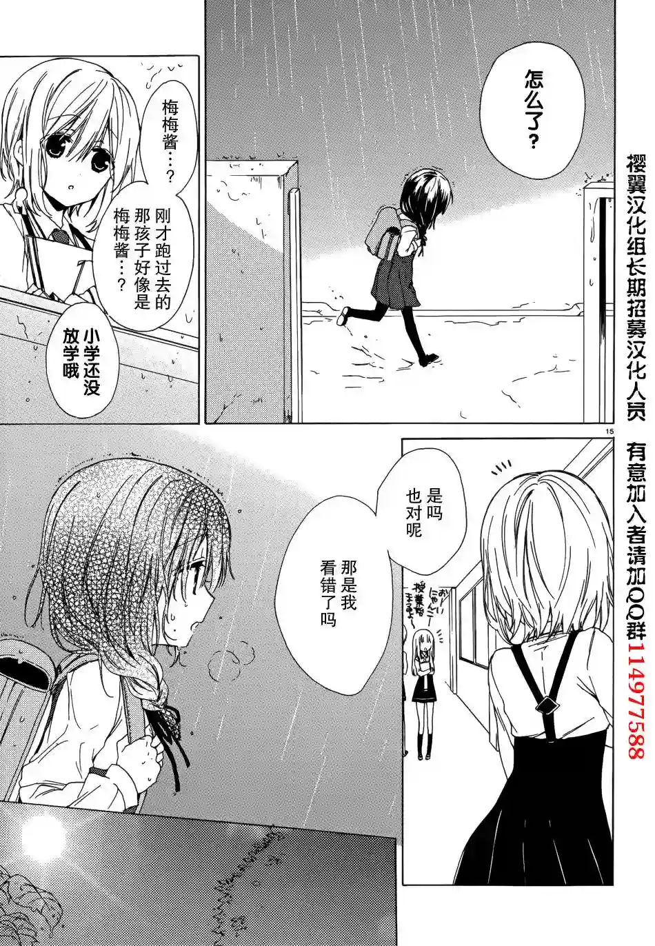 狐耳巫女媚猫娘第05话