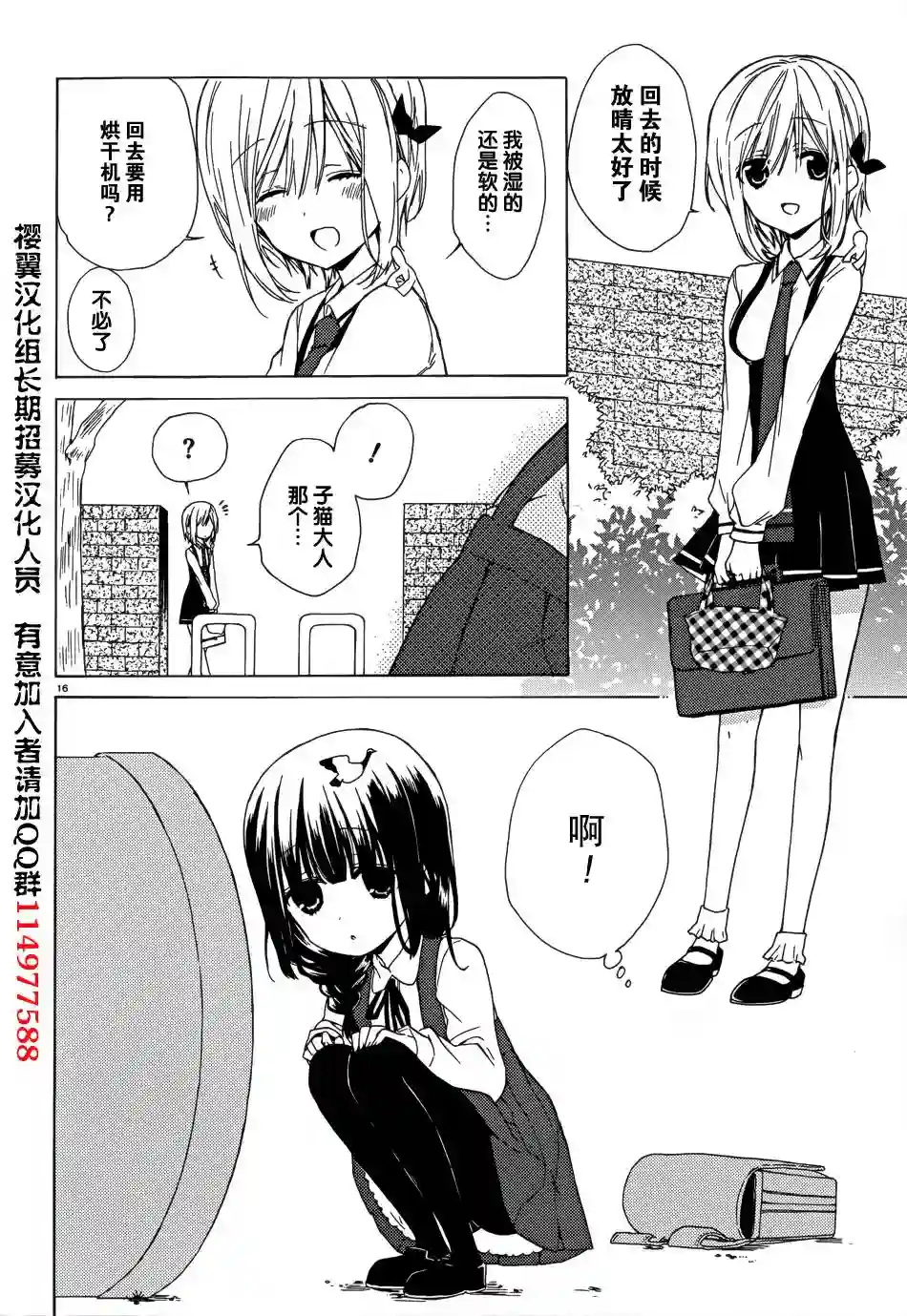 狐耳巫女媚猫娘第05话