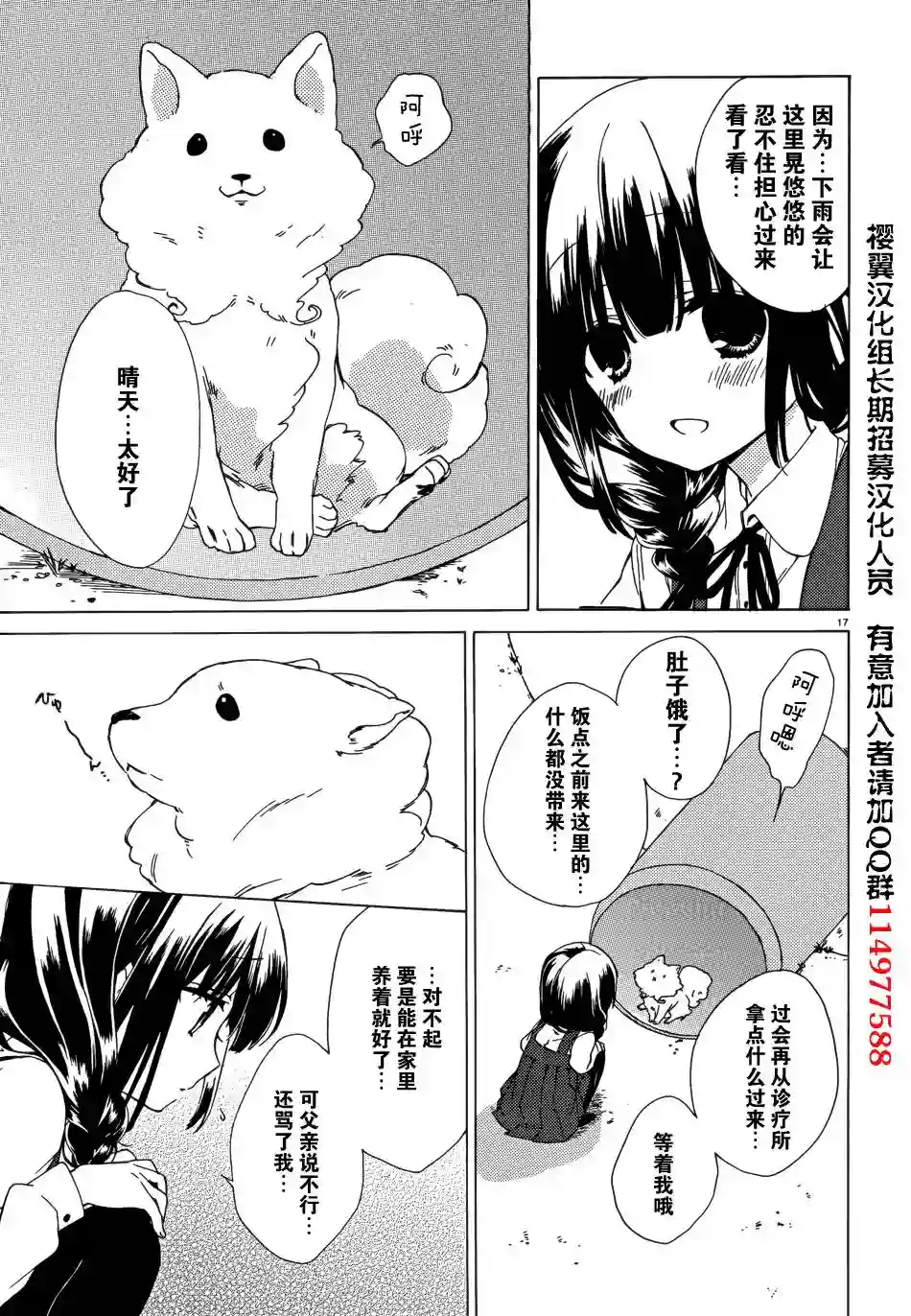 狐耳巫女媚猫娘第05话