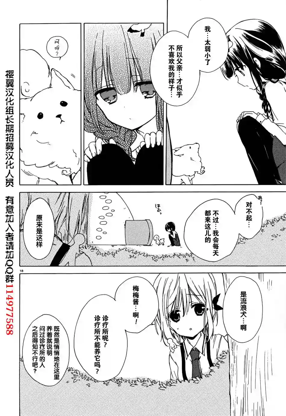 狐耳巫女媚猫娘第05话