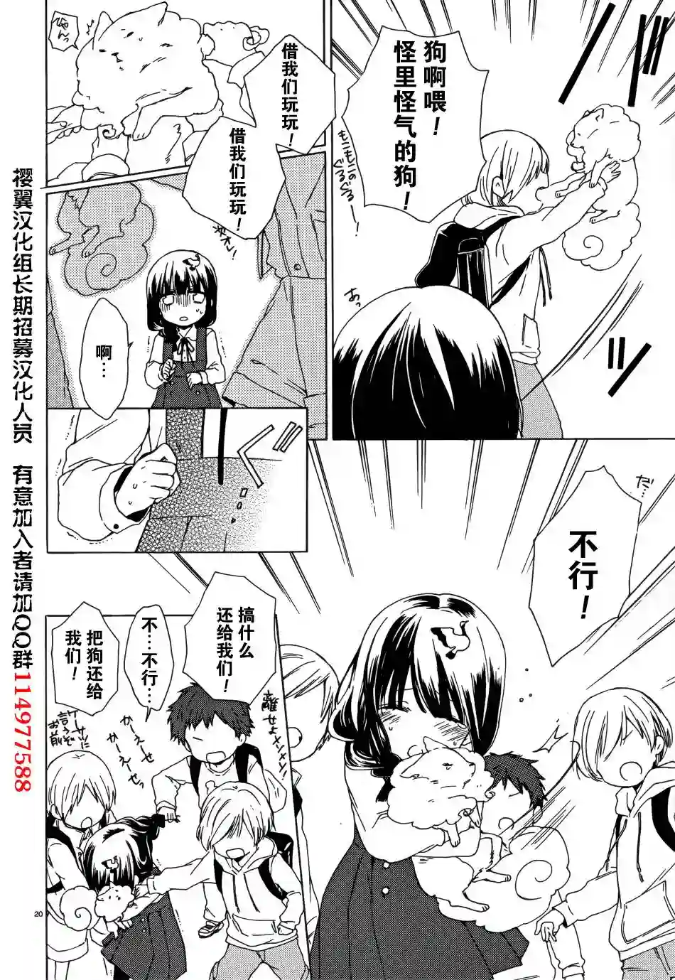 狐耳巫女媚猫娘第05话