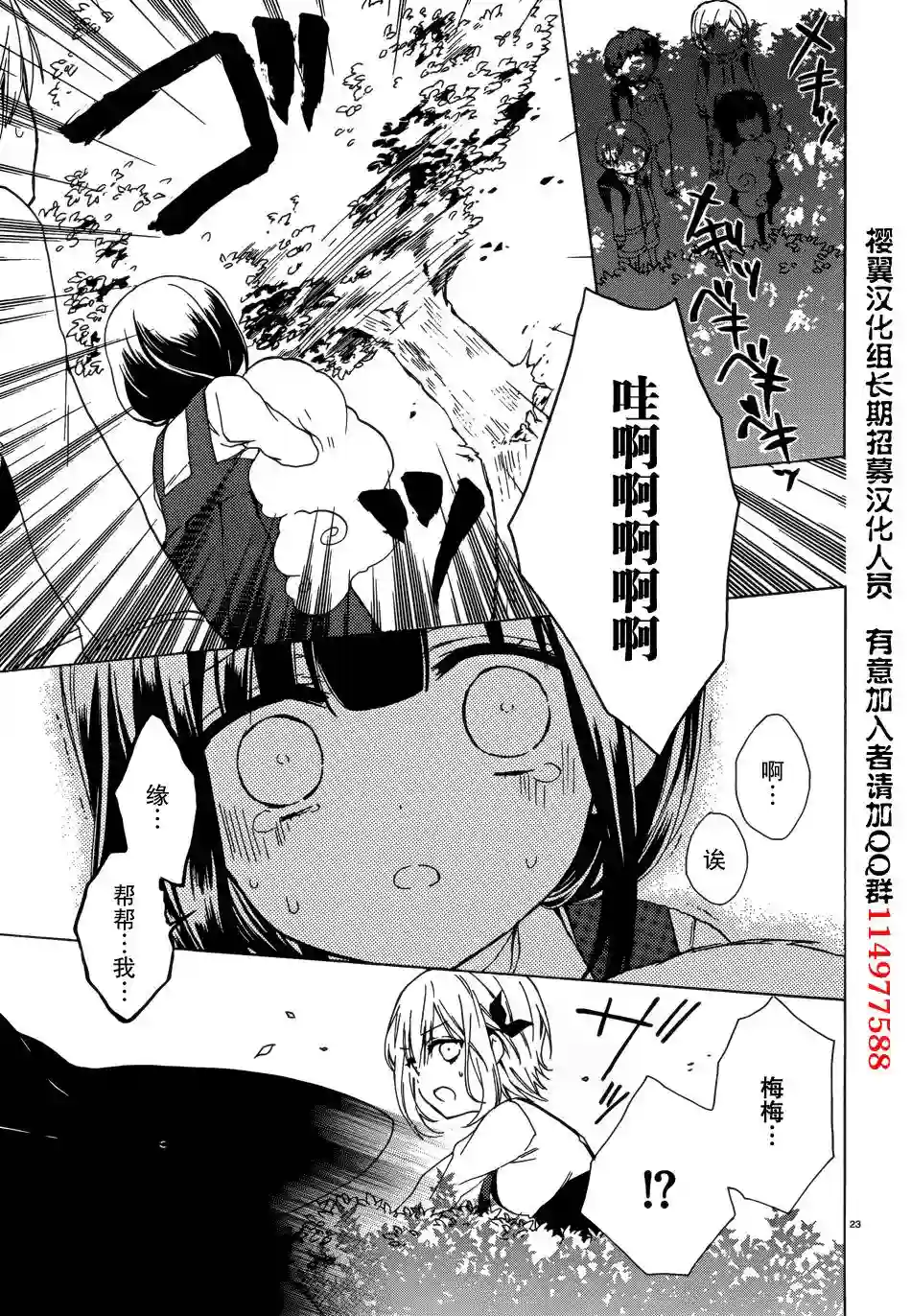狐耳巫女媚猫娘第05话