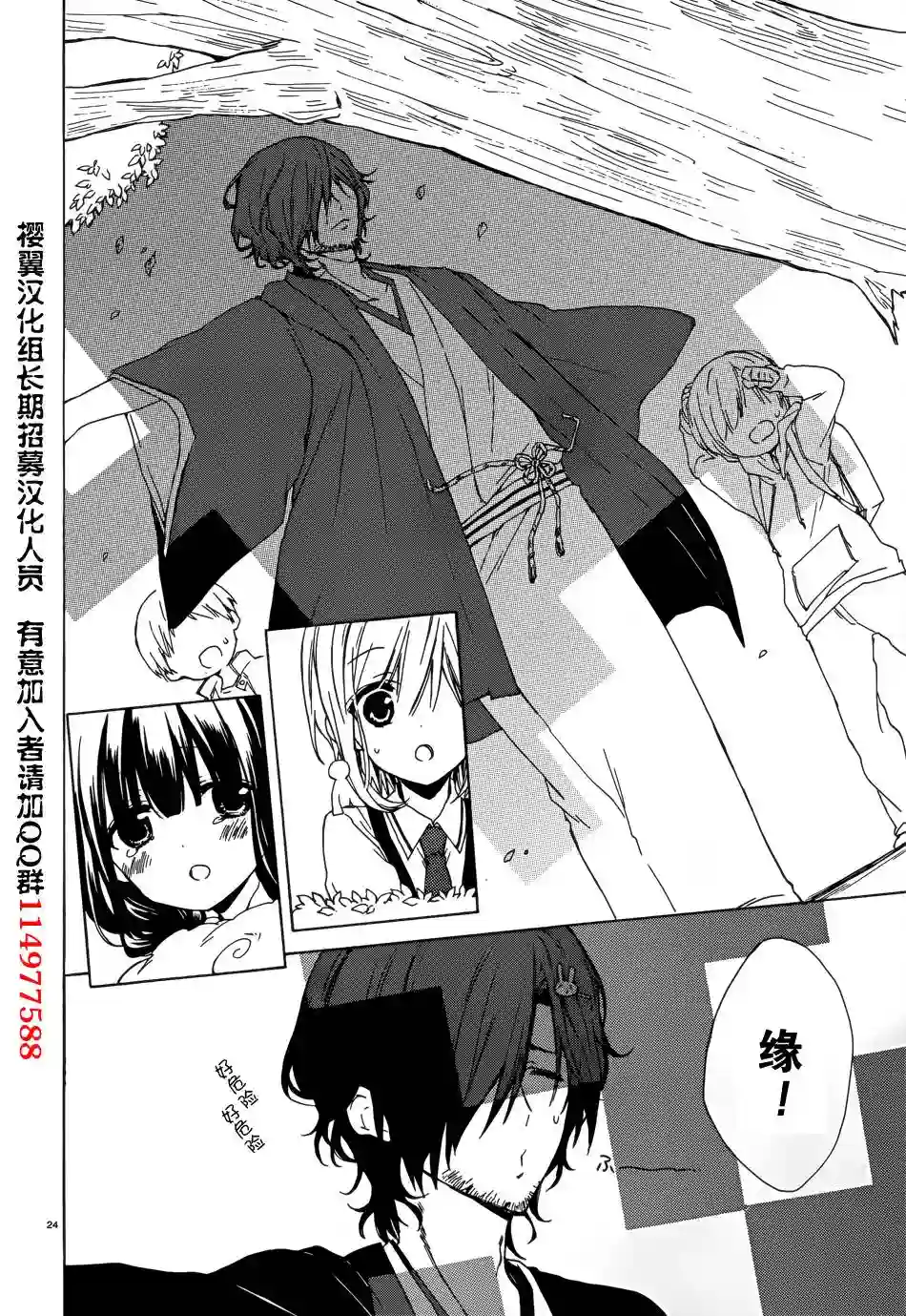 狐耳巫女媚猫娘第05话