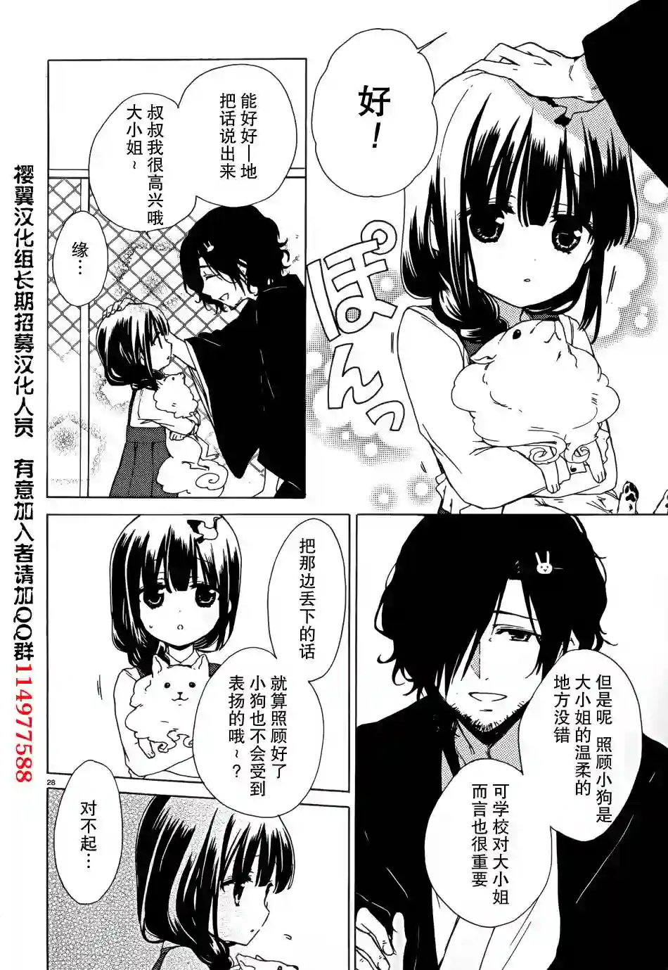 狐耳巫女媚猫娘第05话