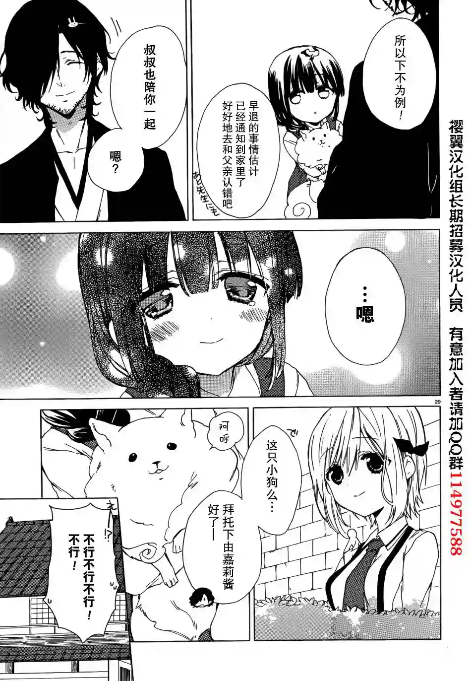 狐耳巫女媚猫娘第05话