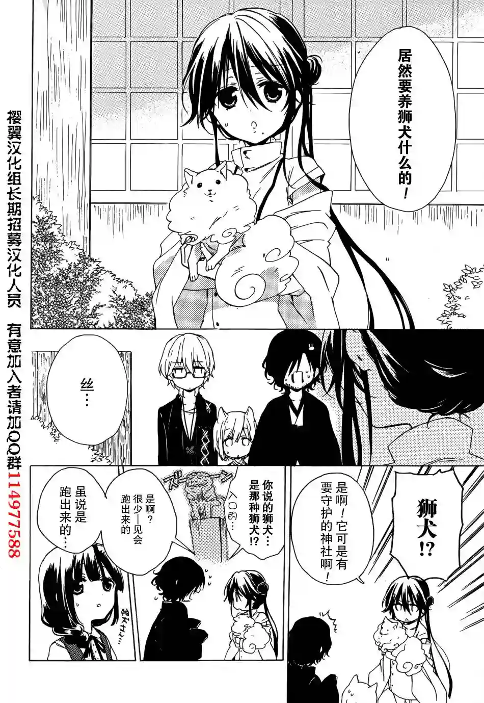 狐耳巫女媚猫娘第05话