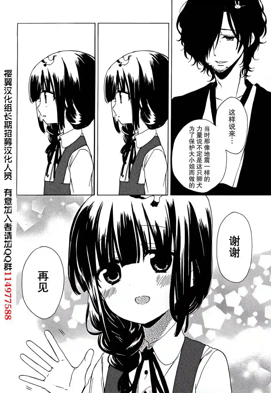 狐耳巫女媚猫娘第05话