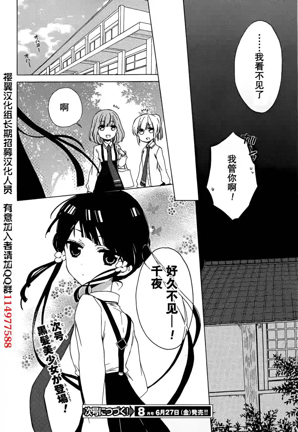 狐耳巫女媚猫娘第05话