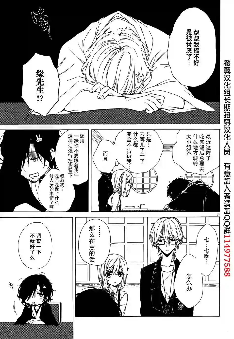 狐耳巫女媚猫娘第05话