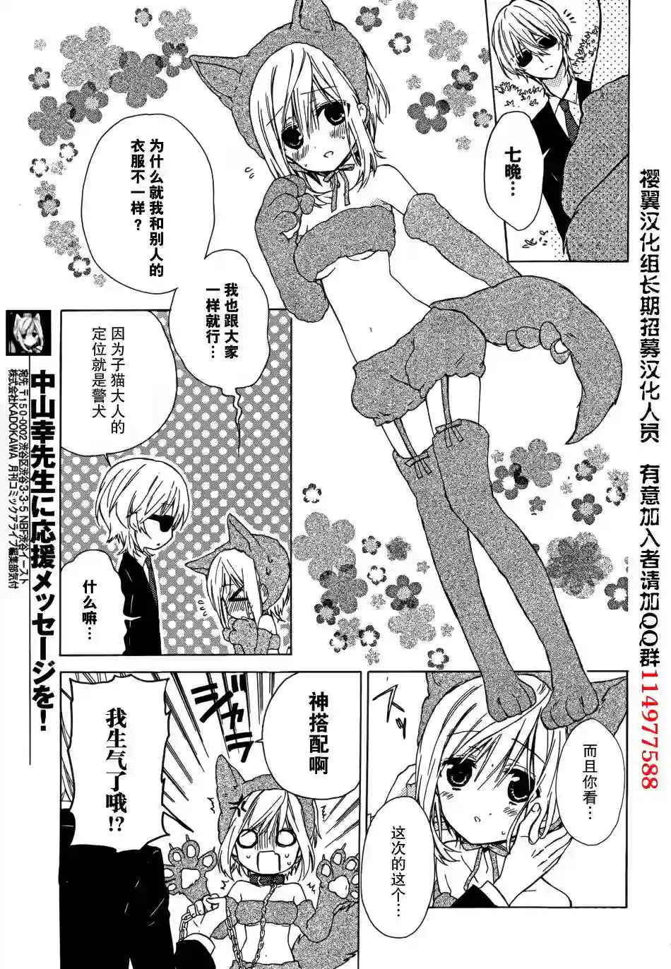 狐耳巫女媚猫娘第05话
