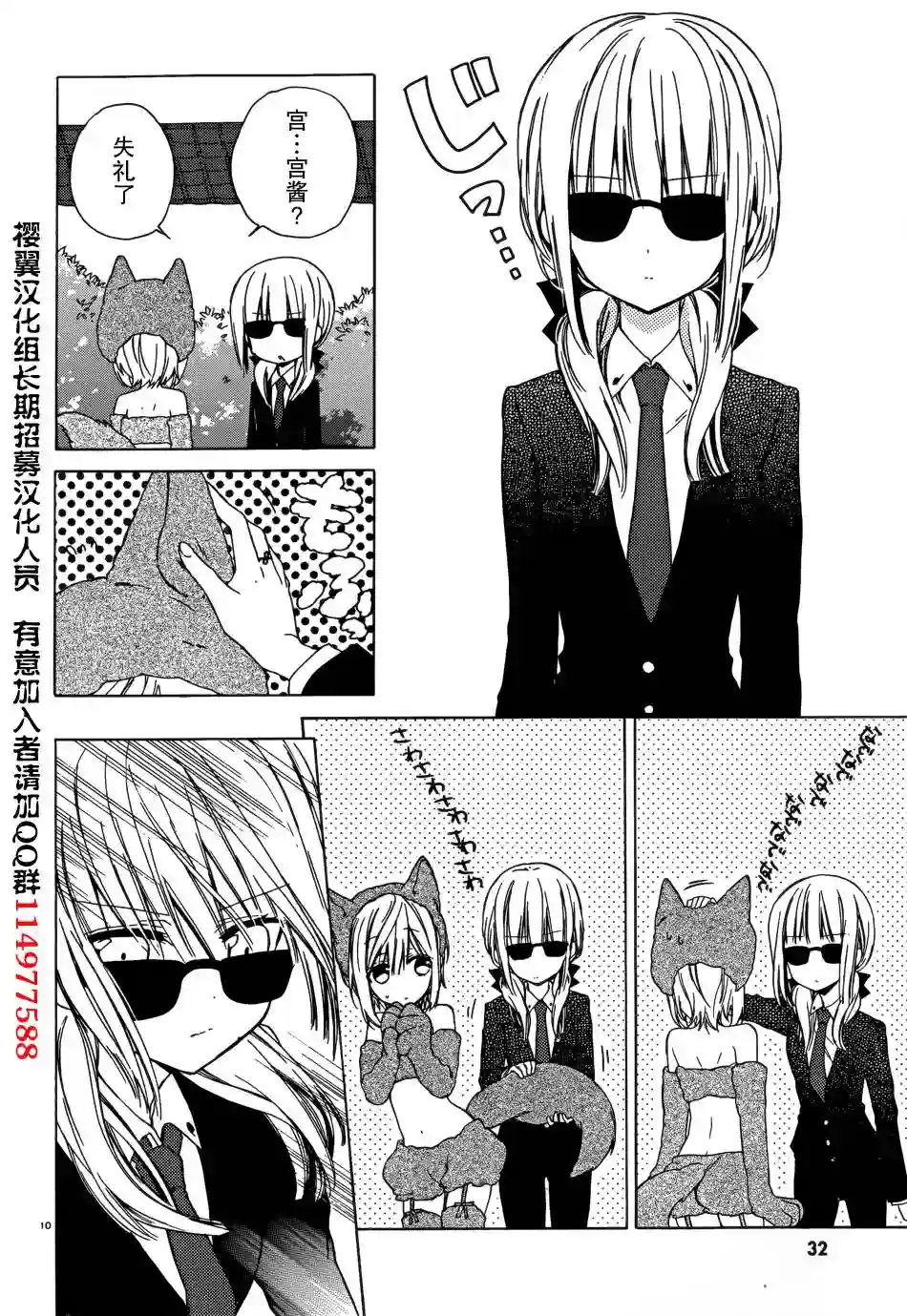 狐耳巫女媚猫娘第05话