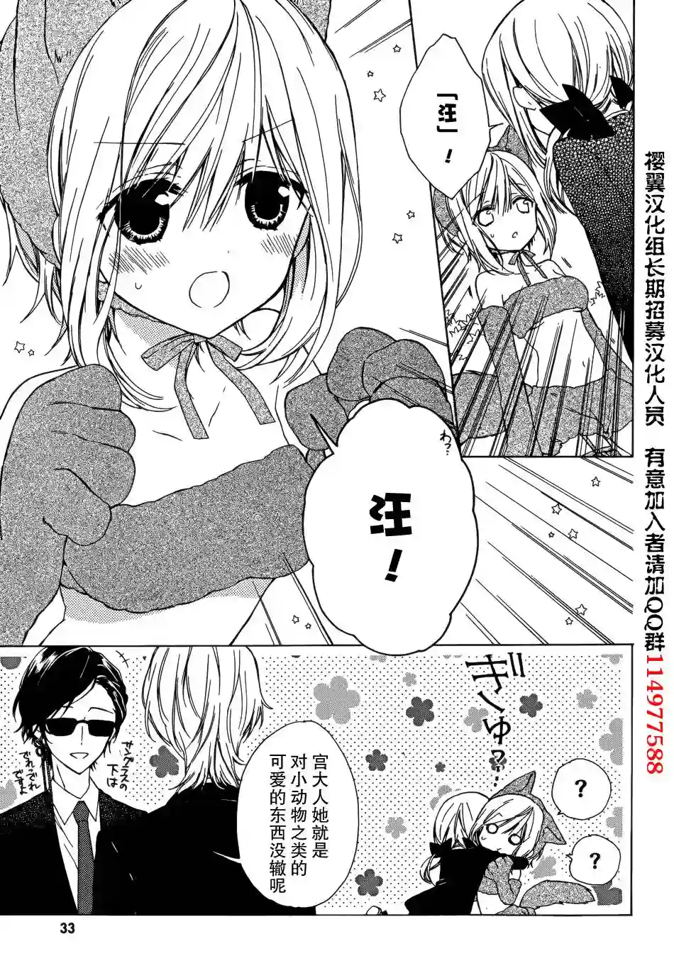 狐耳巫女媚猫娘第05话