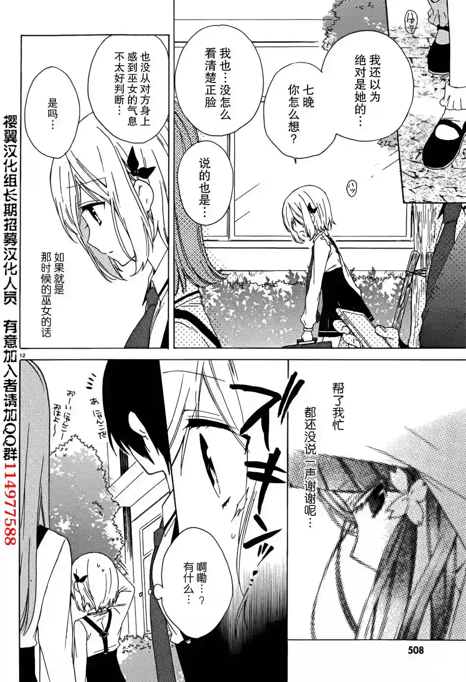 狐耳巫女媚猫娘第06话
