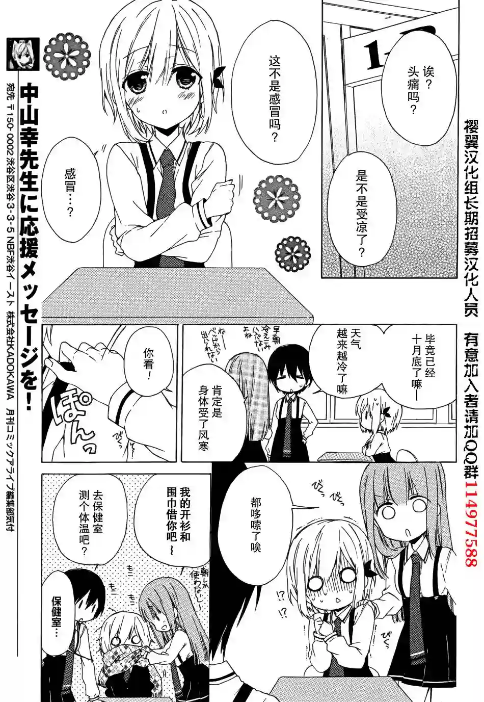 狐耳巫女媚猫娘第06话