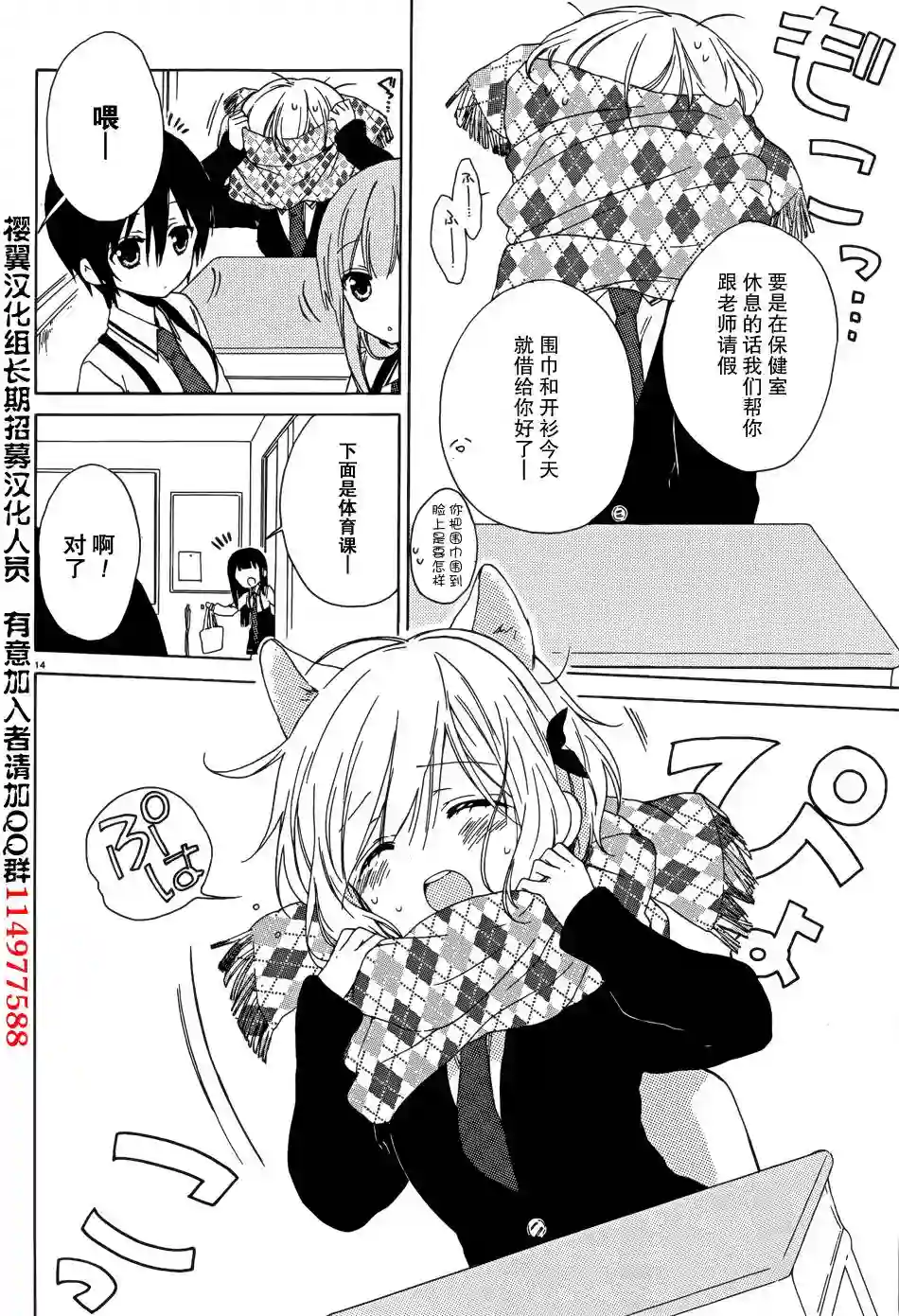 狐耳巫女媚猫娘第06话