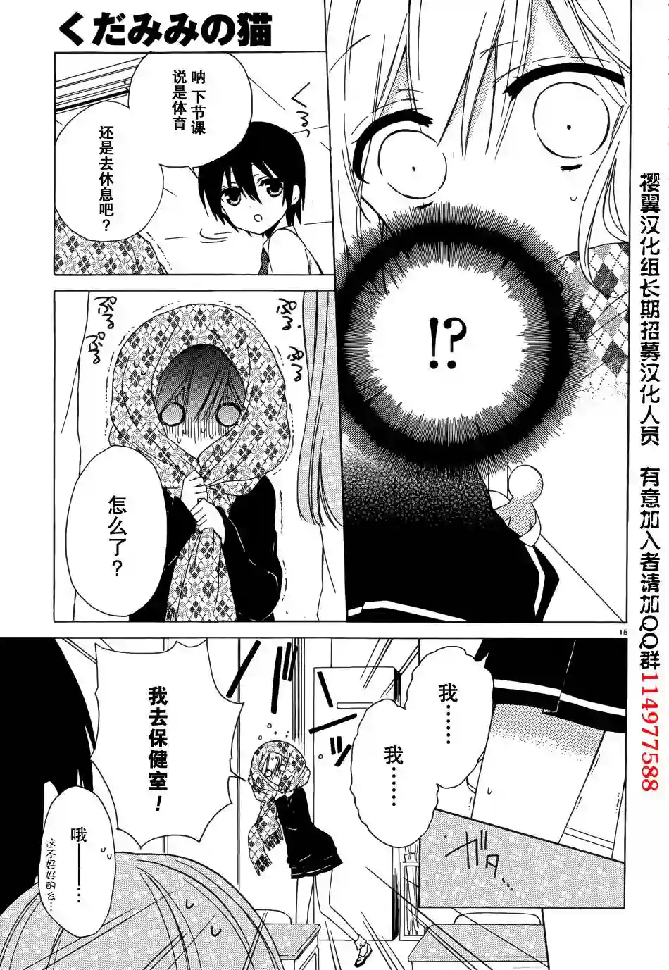 狐耳巫女媚猫娘第06话