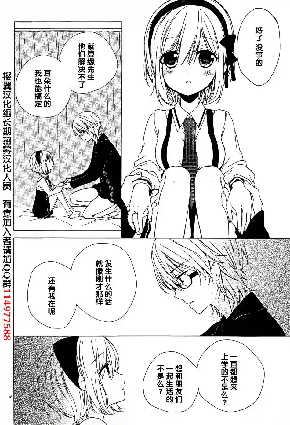 狐耳巫女媚猫娘第06话