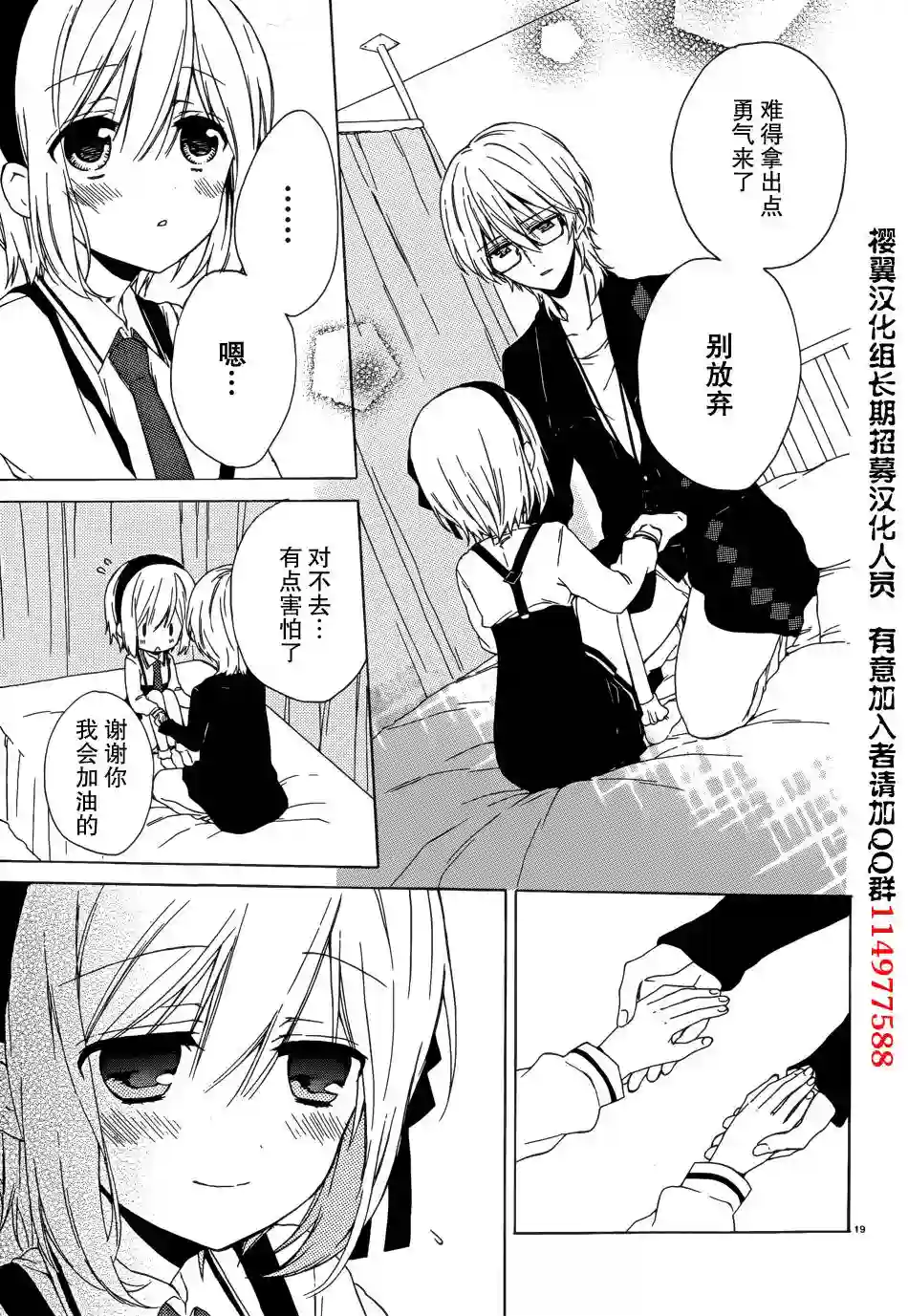 狐耳巫女媚猫娘第06话