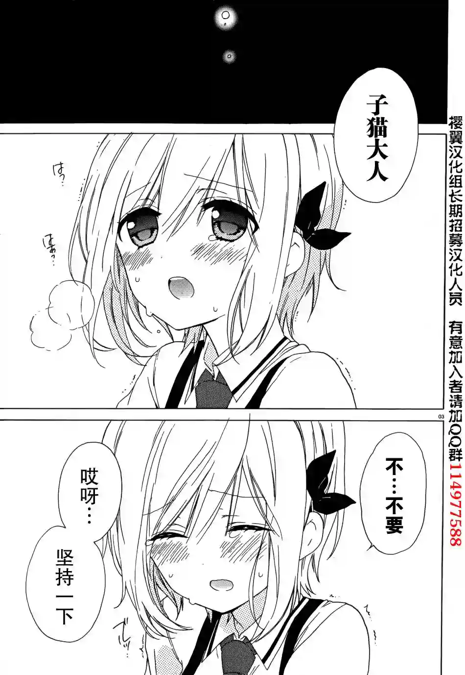 狐耳巫女媚猫娘第06话