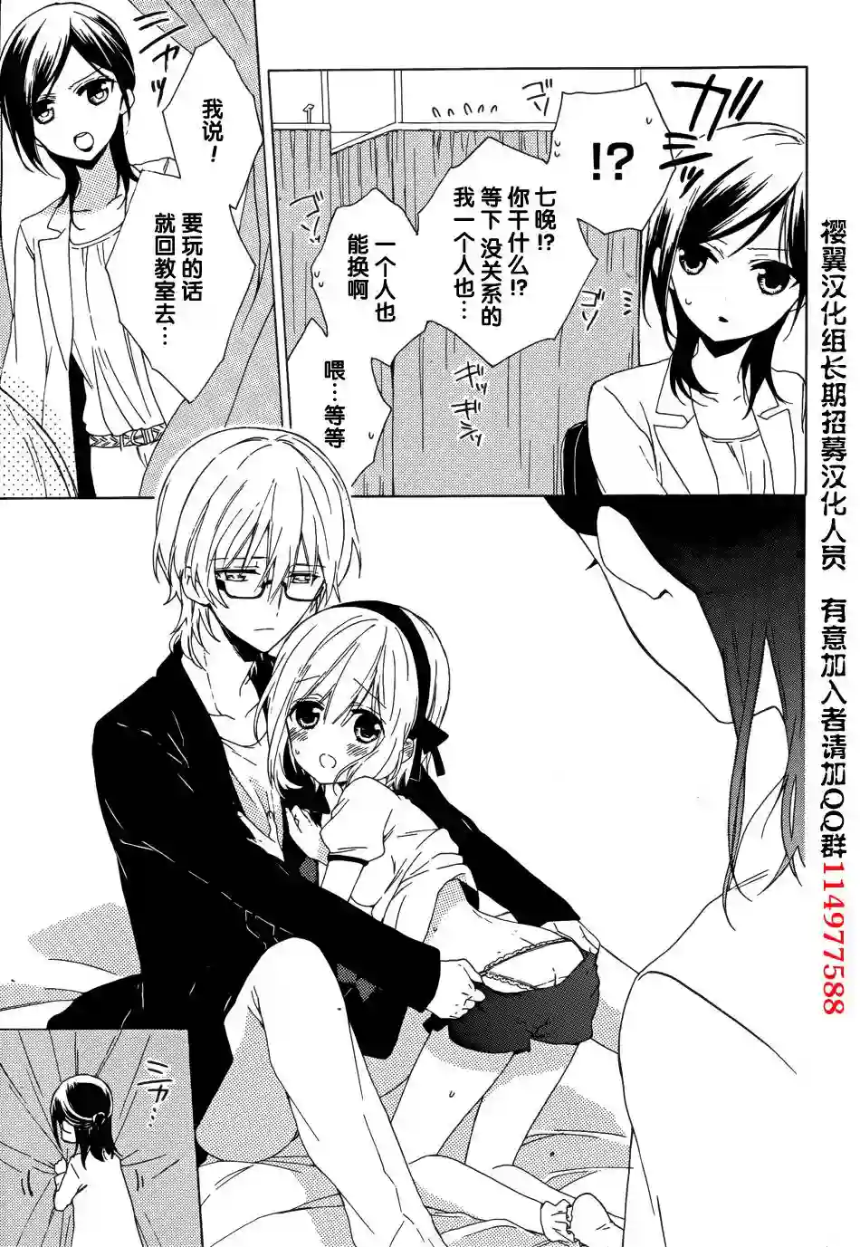 狐耳巫女媚猫娘第06话