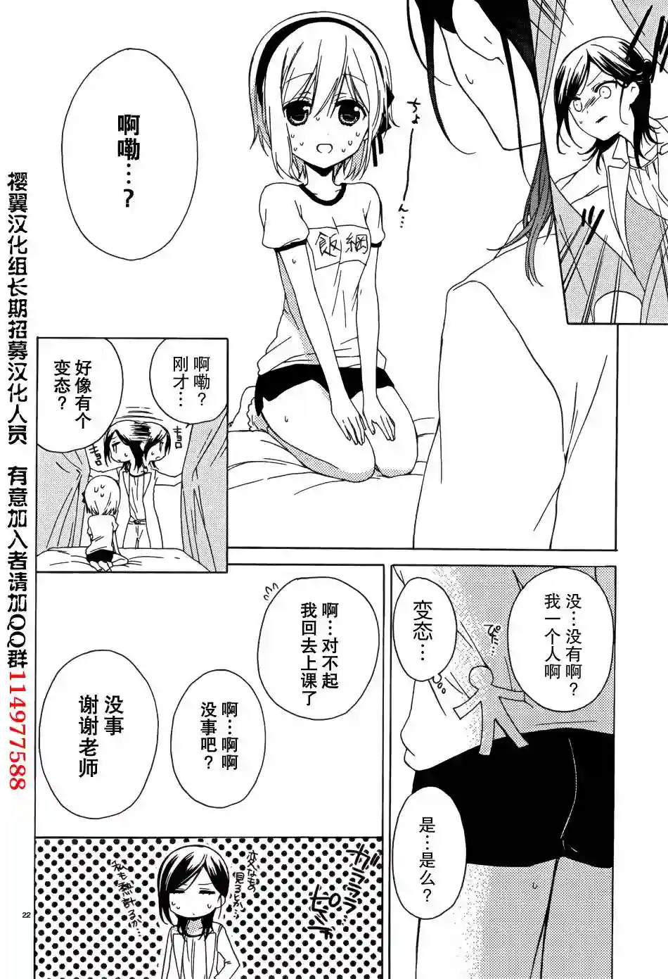 狐耳巫女媚猫娘第06话