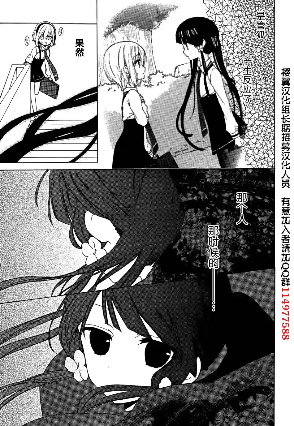 狐耳巫女媚猫娘第06话
