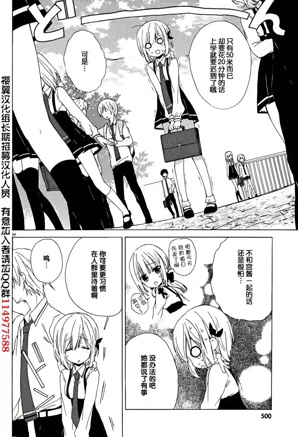 狐耳巫女媚猫娘第06话