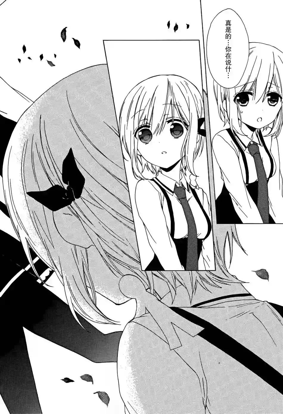 狐耳巫女媚猫娘第06话
