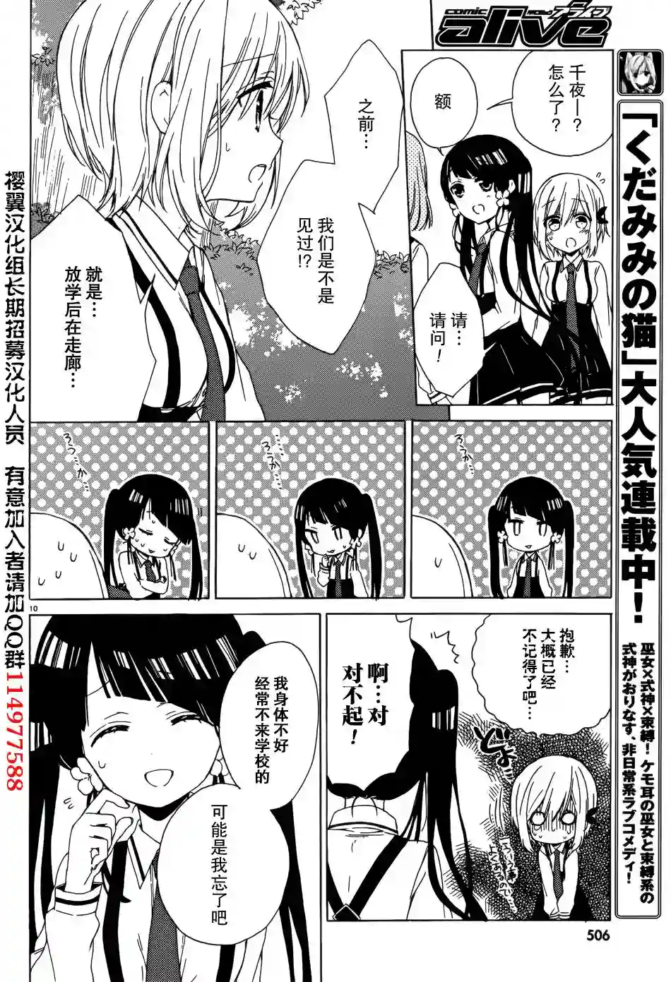 狐耳巫女媚猫娘第06话