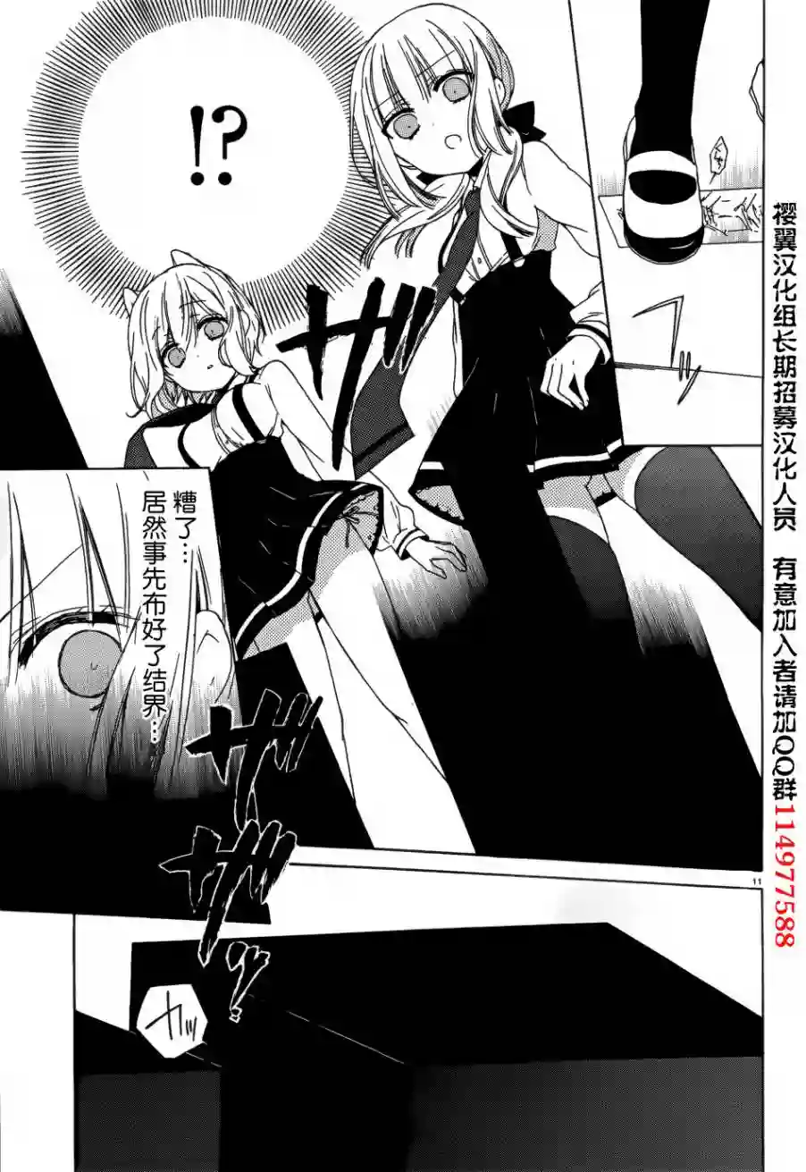 狐耳巫女媚猫娘第07话