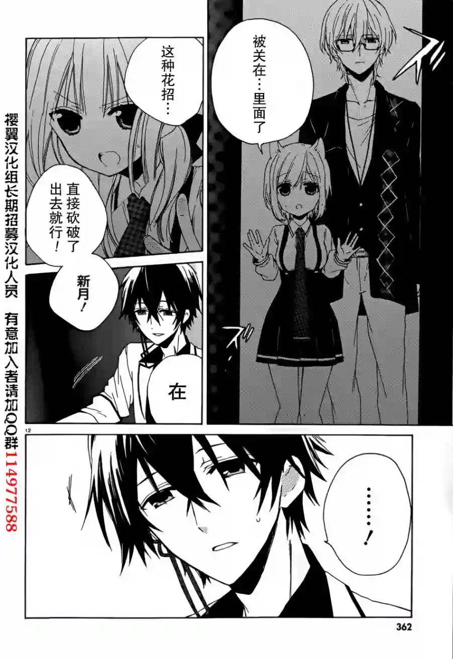 狐耳巫女媚猫娘第07话