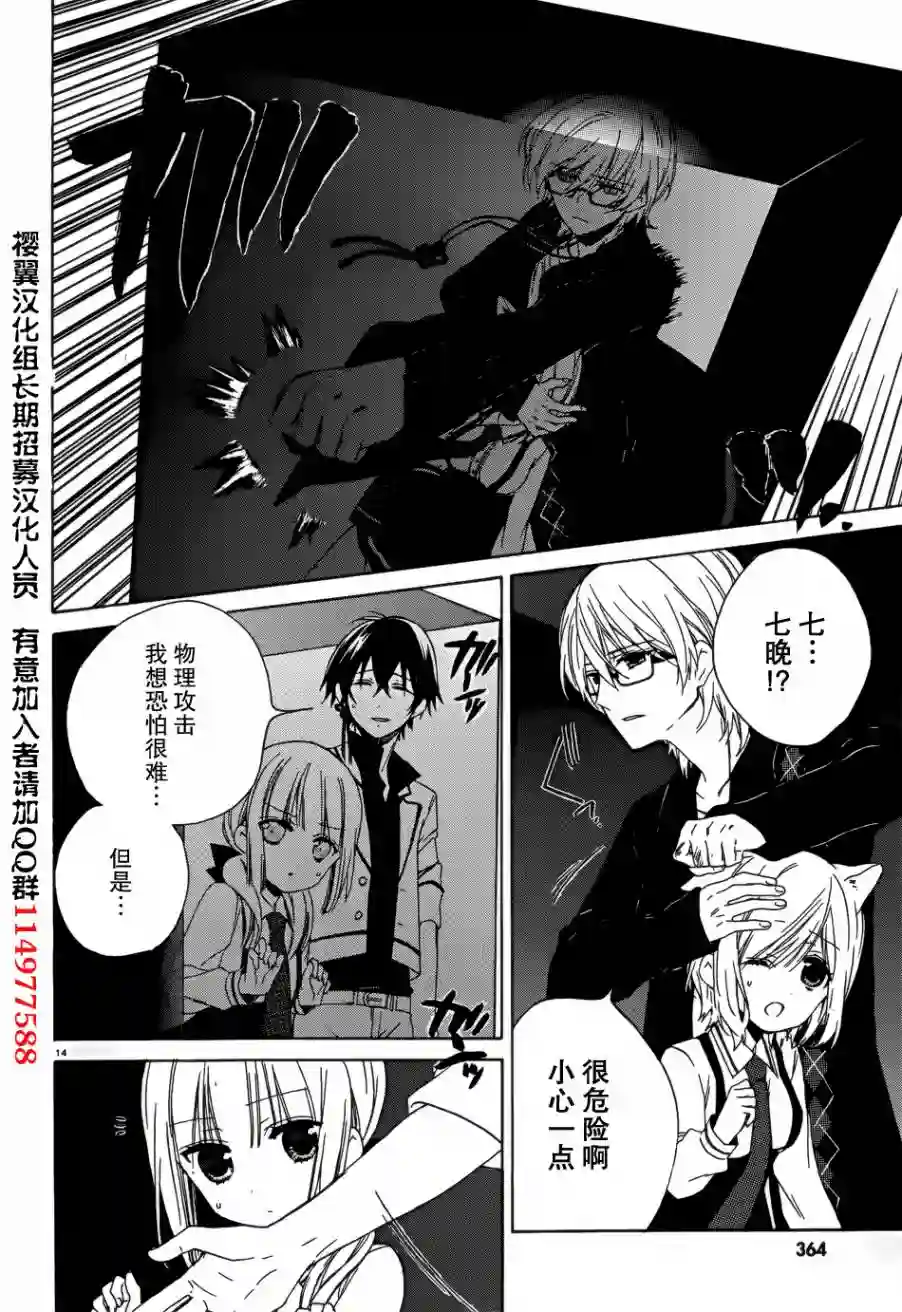 狐耳巫女媚猫娘第07话