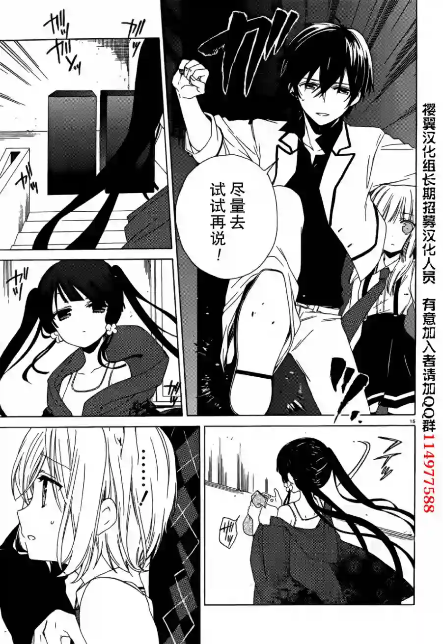 狐耳巫女媚猫娘第07话