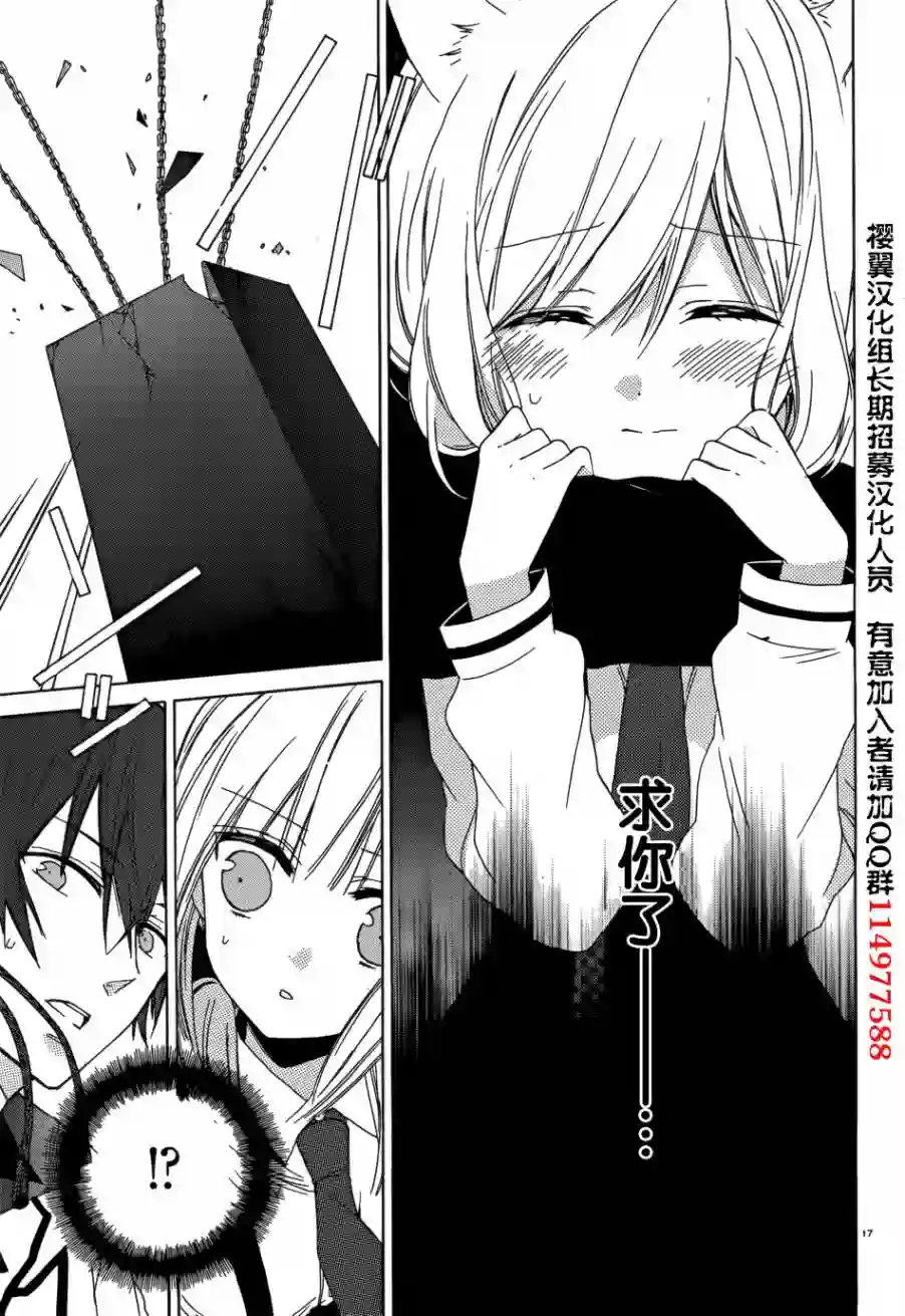 狐耳巫女媚猫娘第07话