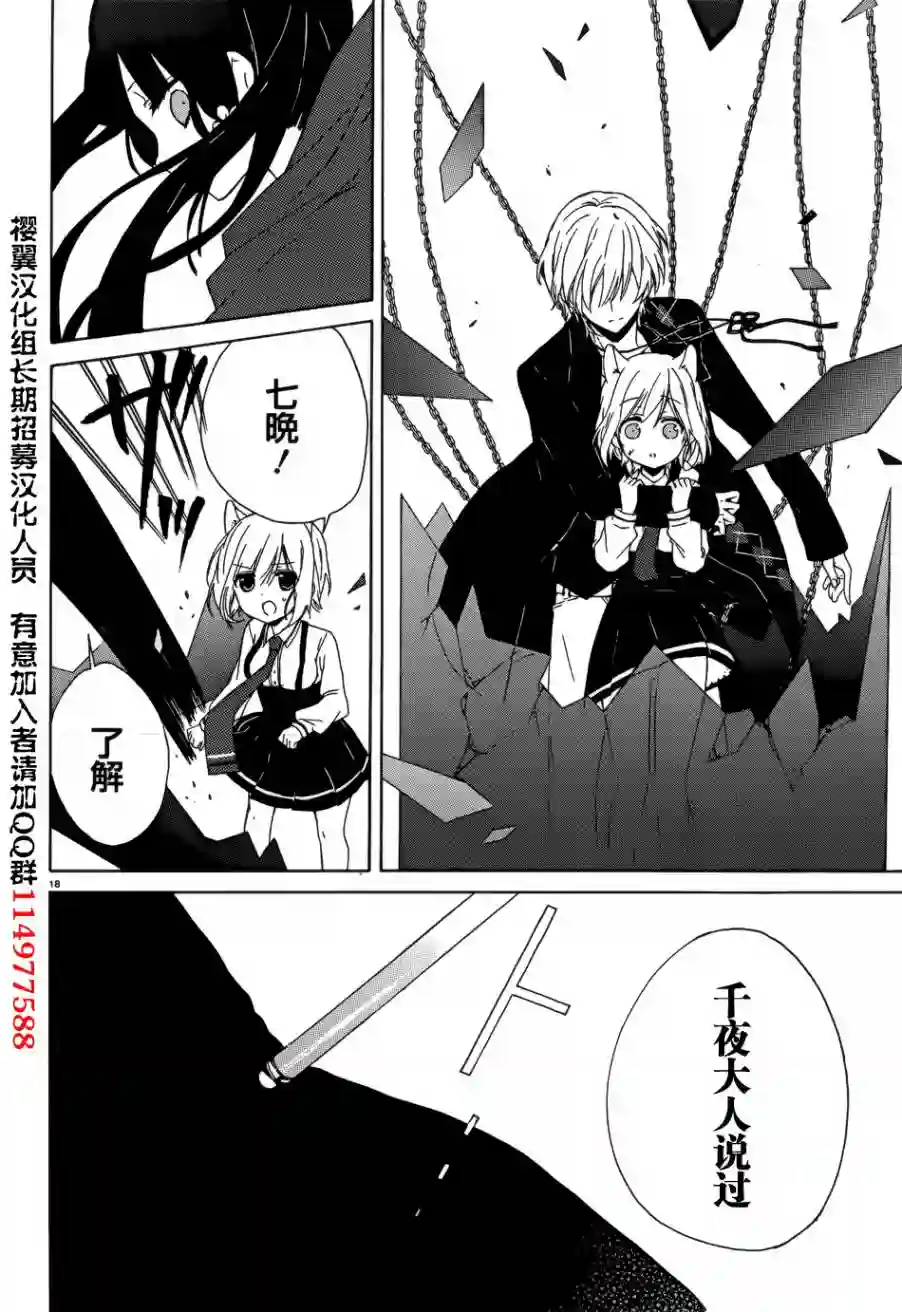 狐耳巫女媚猫娘第07话
