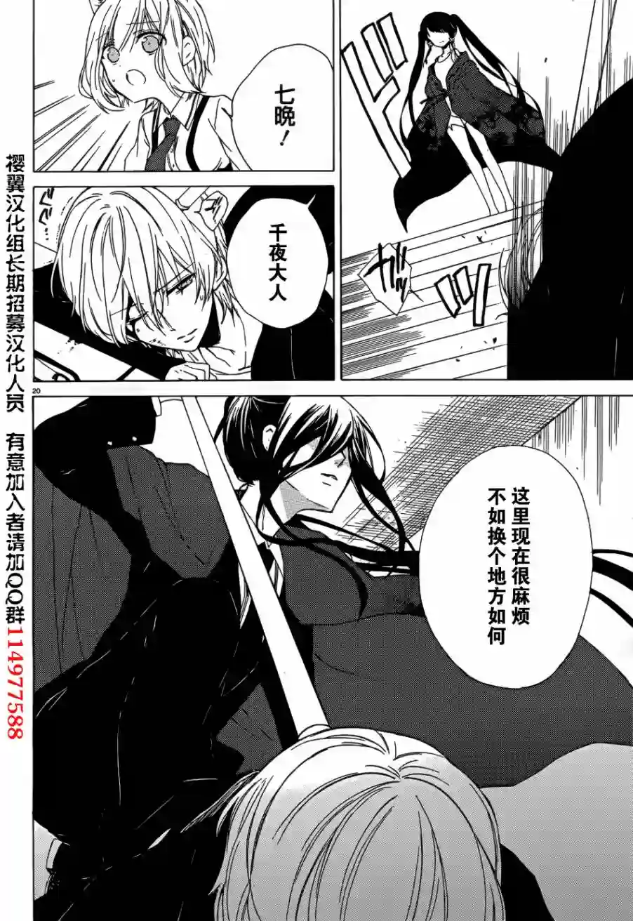 狐耳巫女媚猫娘第07话