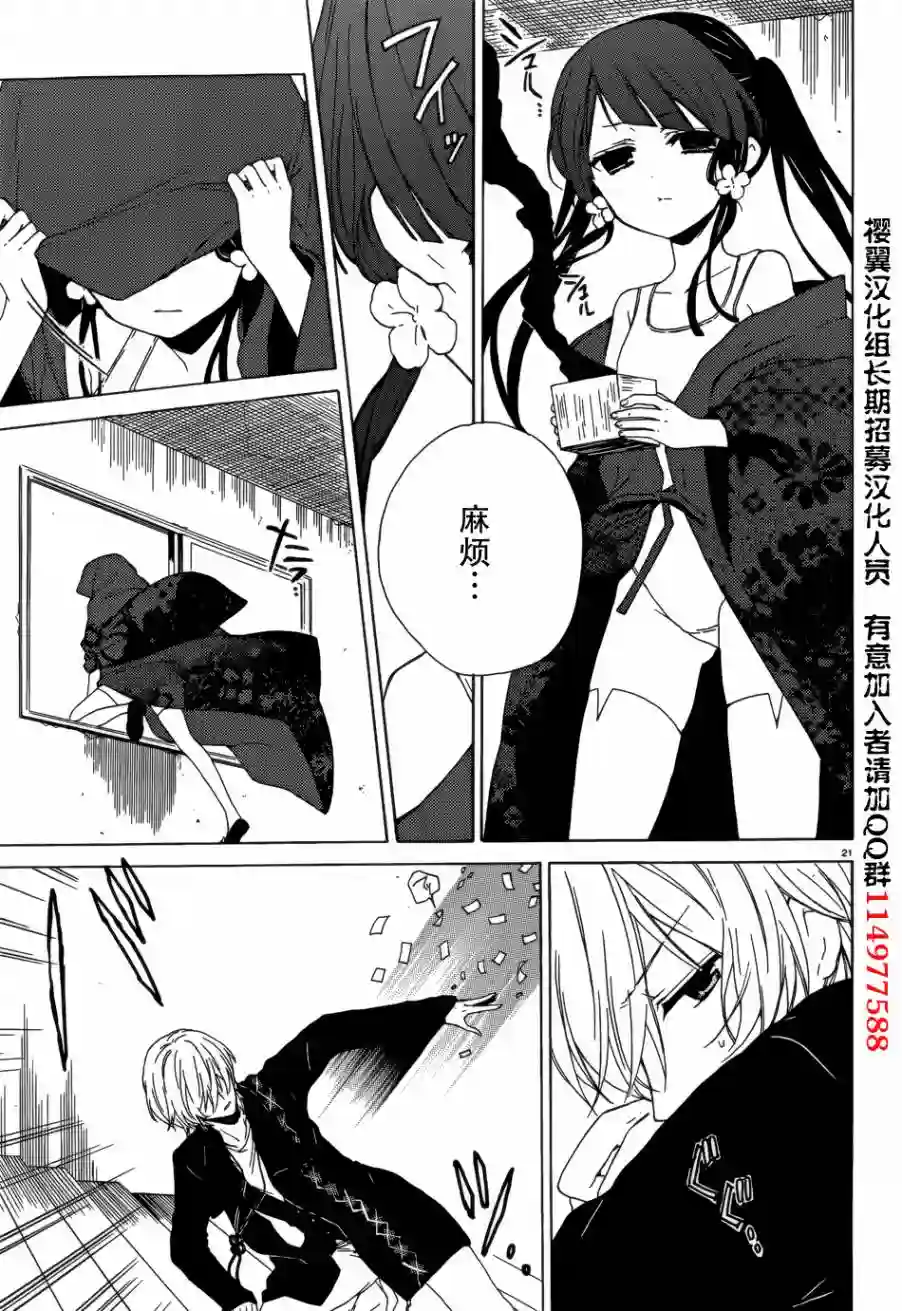 狐耳巫女媚猫娘第07话